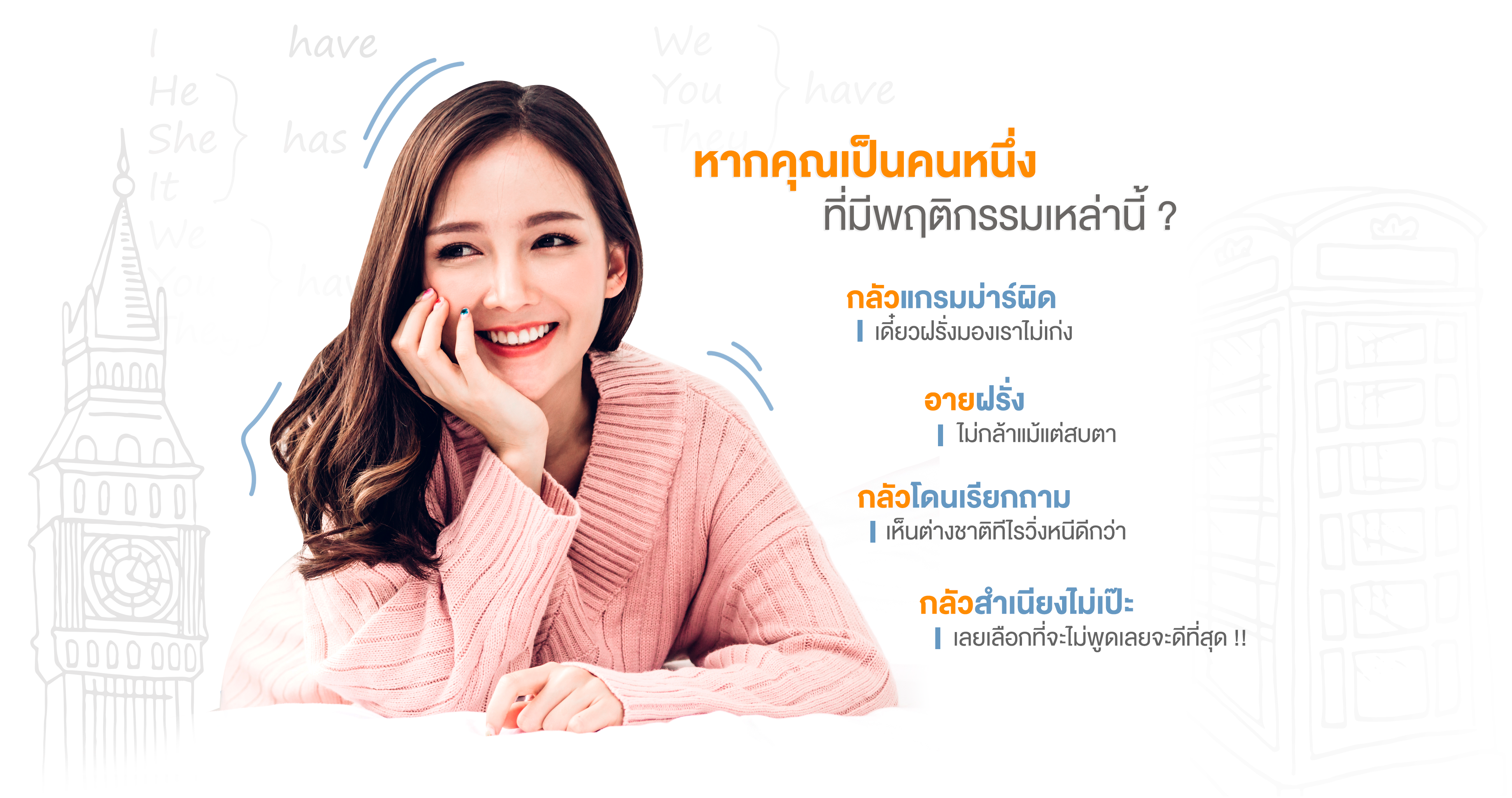 YouCanSpeak Benefits